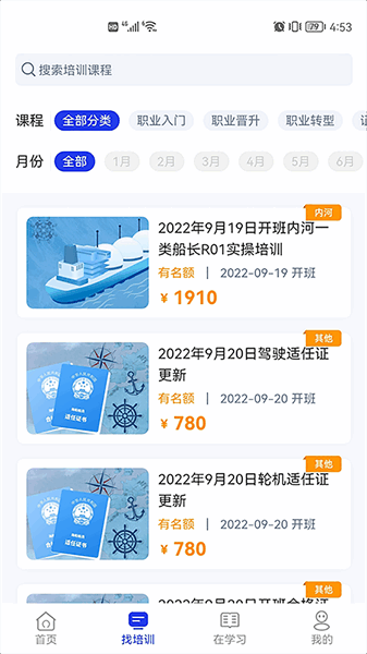智慧海院app 智慧海院app下载
