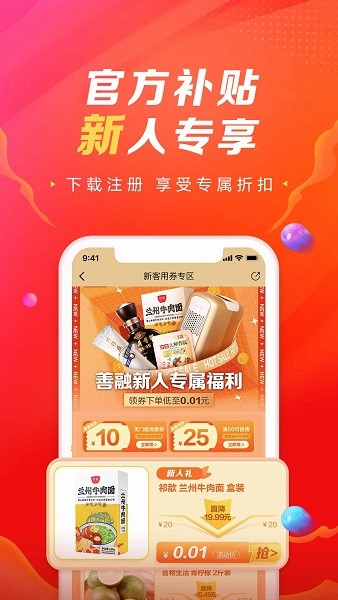 善融商务手机端