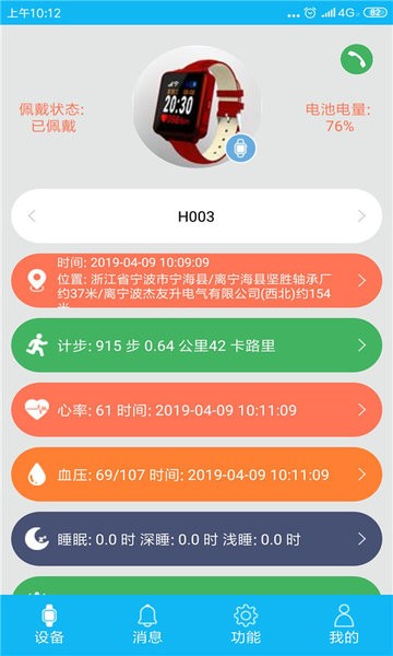 科强孝心环app 孝心环app下载