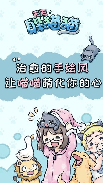 天天躲猫猫游戏 天天躲猫猫手机版