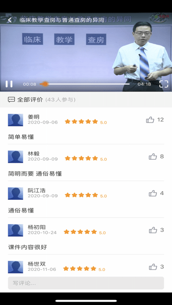 湖北医学教育学分查询系统 湖北医教app