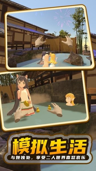 小忍计划温泉店游戏 小忍计划温泉篇