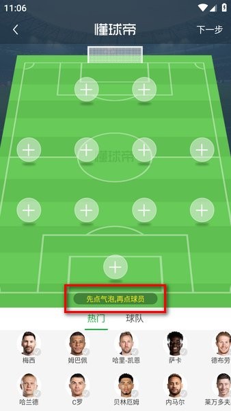 懂球帝手机版 懂球帝软件下载