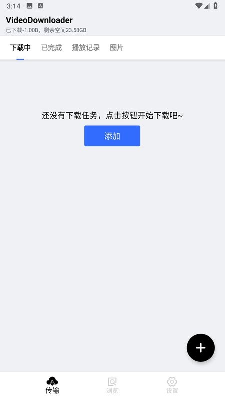 神奇视频下载App 神奇视频下载器