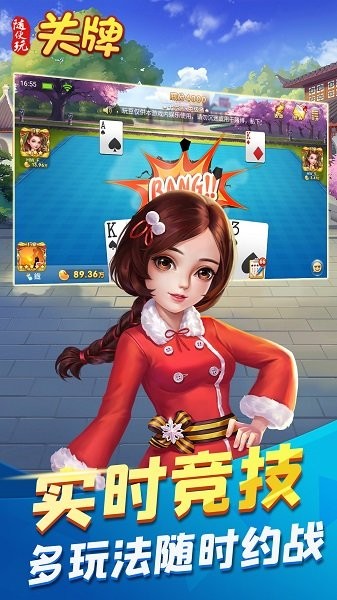 随便玩关牌游戏