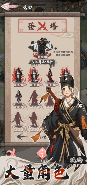 永劫妖塔手游 永劫妖塔游戏