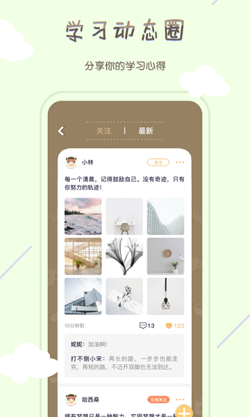 专注咖啡馆app 专注咖啡馆官方下载