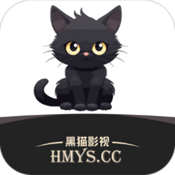 黑猫影视免费追剧app