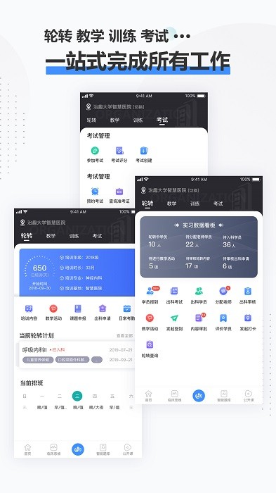 治趣医教云手机版 治趣医教云app