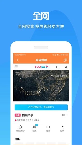 手机投屏电视神器app 手机投屏电视神器免费版