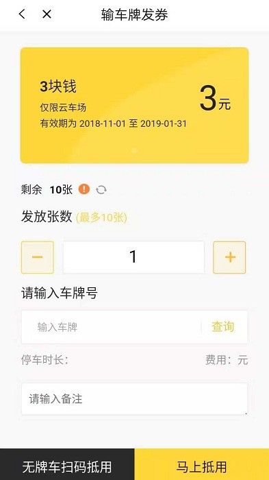 科拓商户助手app