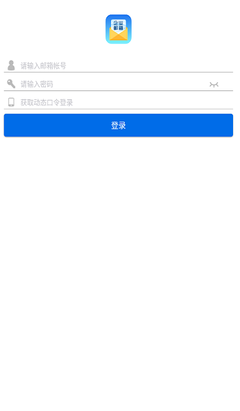 海油邮箱 海油邮箱下载
