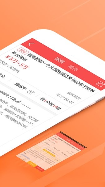 一品接单app 一品接单服务商版