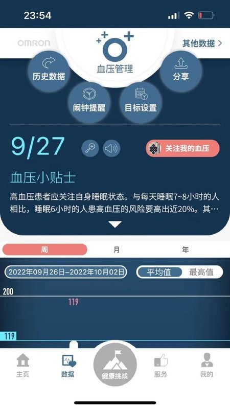 omron plus软件 omron plus app