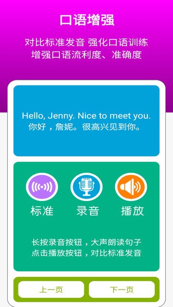 冀教版英语三年级上册app 冀教版英语三年级上册软件