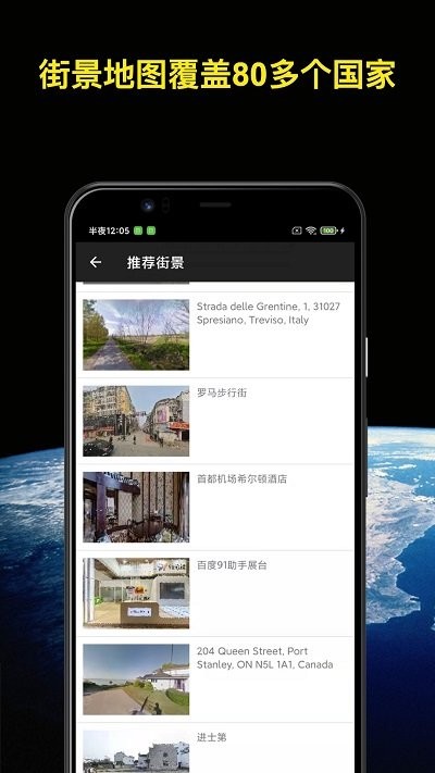 知悦世界街景地图2024 知悦世界街景最新版