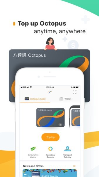 octopus app octopus安卓