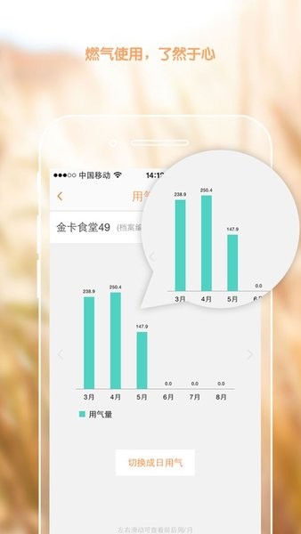 金管家手机版 金管家app