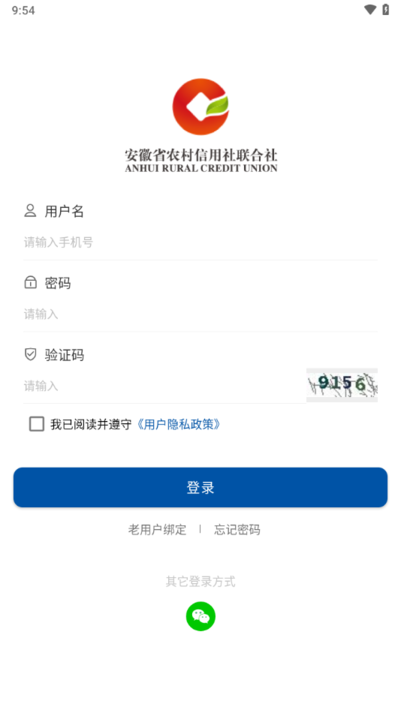 金农信e付app下载安卓版 金农信e付下载
