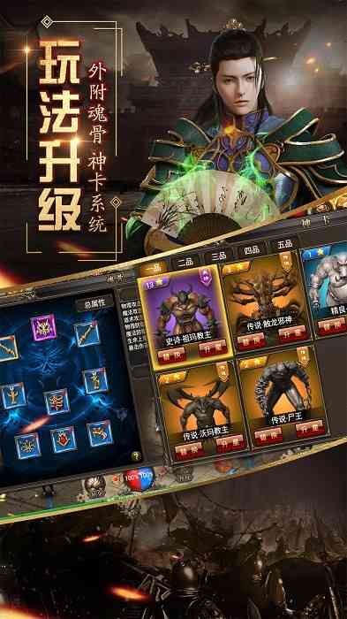 烈焰武尊 烈焰武尊安卓版