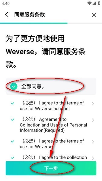 weverse官方正版 weverse安卓最新版