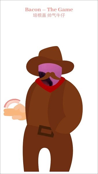 bacon培根游戏