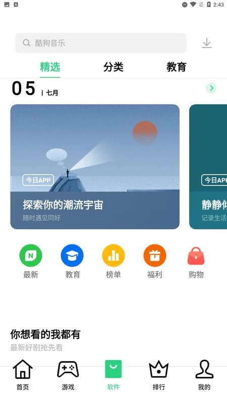 oppo应用中心官方app oppo应用中心