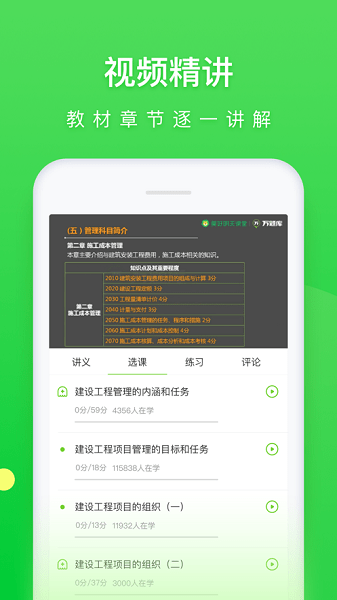 软件考试吧题库(改名万题库) 考试吧app