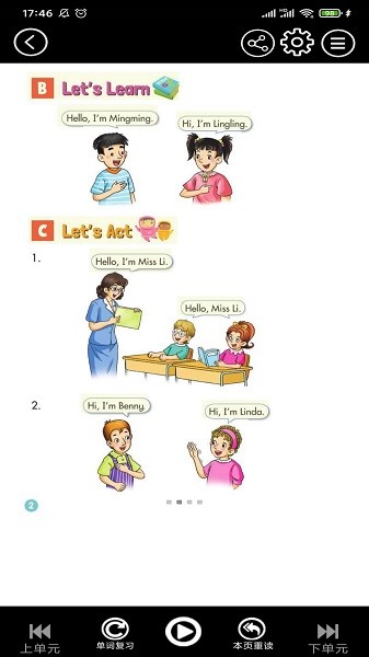 湘少英语点读下载  湘少英语点读免费下载