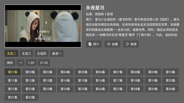 念心tv官方最新版 念心tv官方版