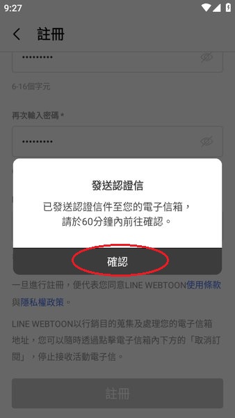 webtoon webtoon中文版app下载