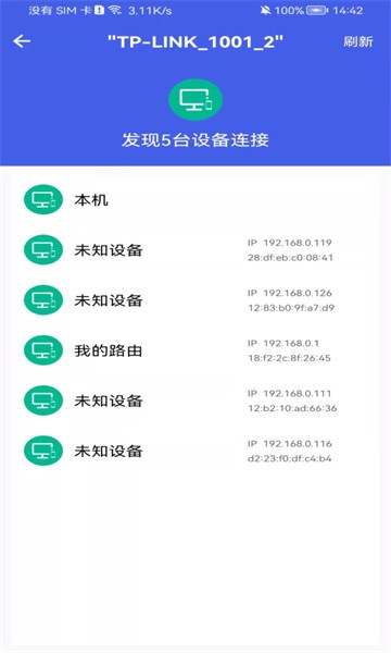 即刻测网速大师app