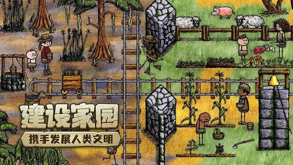 希望之村你是希望游戏 希望之村你是希望手游