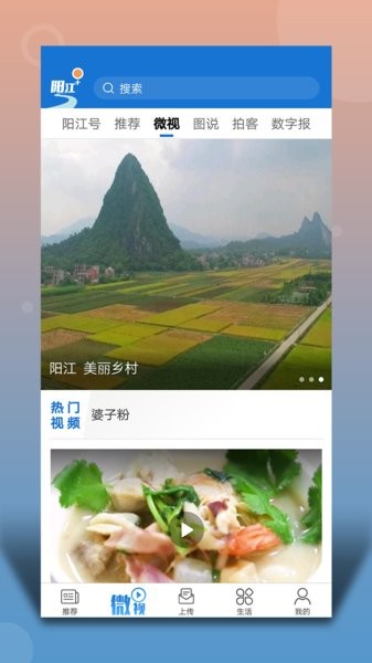 阳江plus新闻软件