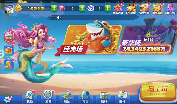 街机金蟾捕鱼旧版