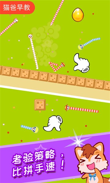 儿童益智贪吃蛇手机版 儿童益智贪吃蛇游戏下载