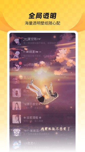 羞兔全局壁纸新版 羞兔全局壁纸官方