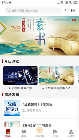 润泽园最新版