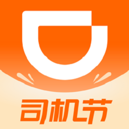 滴滴出行司机端(滴滴车主)