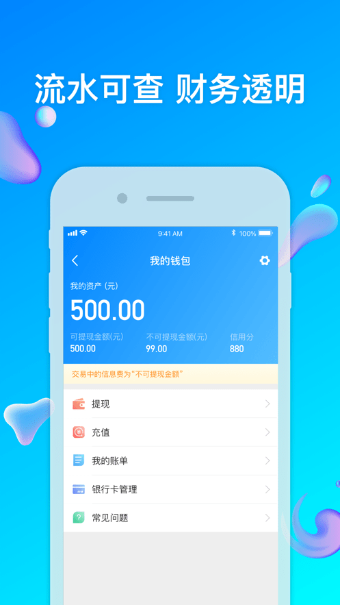 特运通货站版