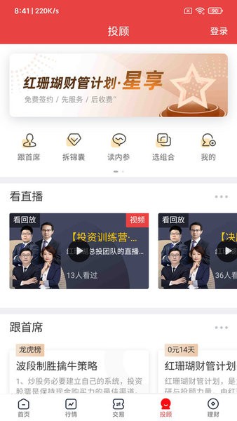 太平洋证券app下载官网正版