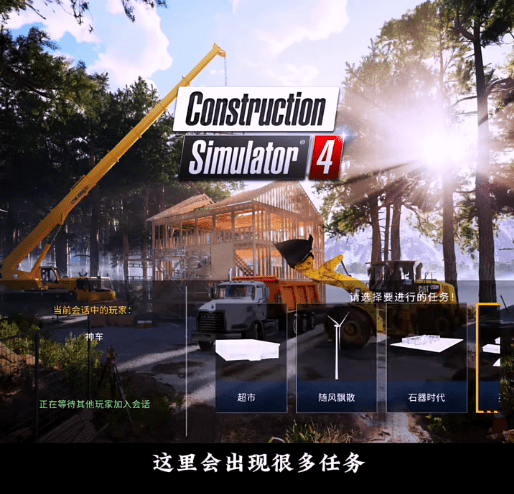 建筑模拟器4汉化版全解锁版 建筑模拟器4中文版无限金币版