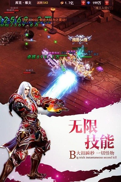 魔界战记游戏下载