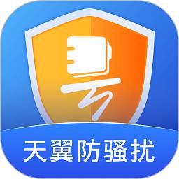 中国电信天翼防骚扰软件