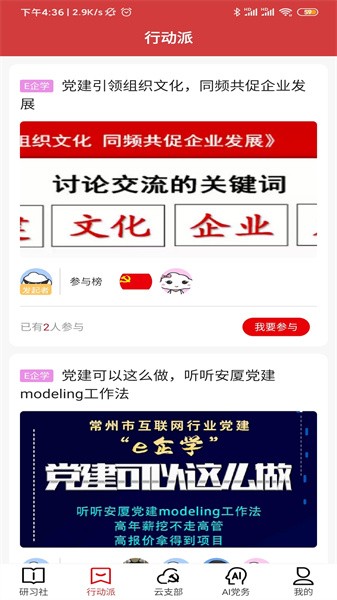 红色千帆 红色千帆下载