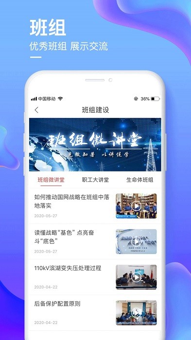 爱如电app 爱如电国家电网app