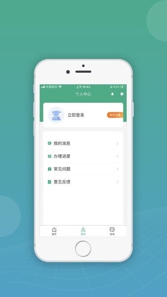 内蒙古市场监管移动申报APP 内蒙古市场监管综合服务平台