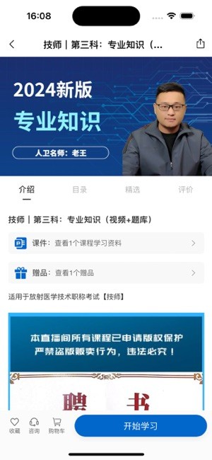 好成绩在线最新版本 好成绩在线软件