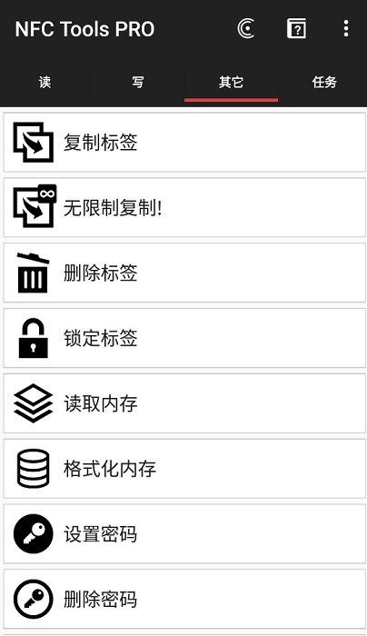 nfctoolspro安卓下载 nfc tools pro下载