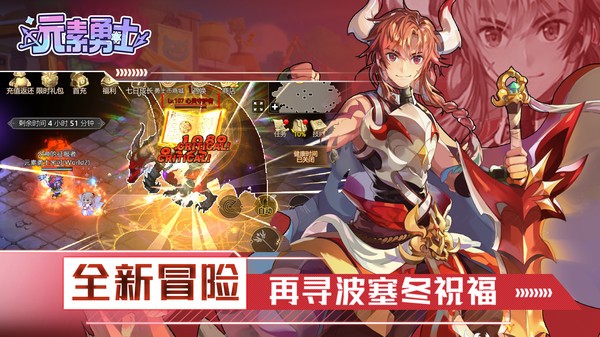 元素勇士游戏 元素勇士手游